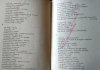 MY ENGLISH BOOK II ROK NAUKI - Jan Mickunas 1973