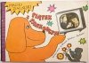 PIĄTEK Z PANKRACYM - Maciej Zimiński 1988