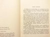 HISTORIA LITERATURY FRANCUSKIEJ - Jerzy Adamski 1966