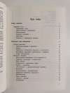 Z PSYCHOPATOLOGII ŻYCIA SEKSUALNEGO - Antoni Kępiński 1988