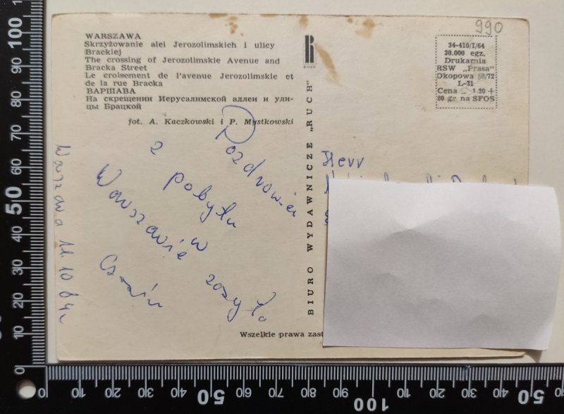 WARSZAWA. SKRZYŻOWANIE ALEI JEROZOLIMSKICH I ULICY BRACKIEJ