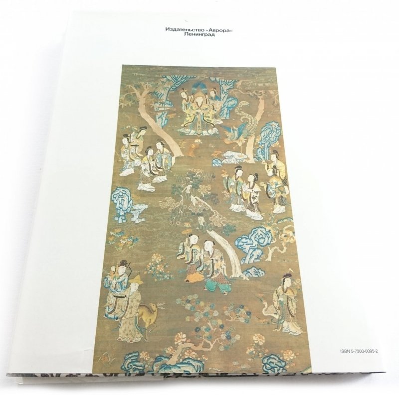 MUZEUM PAŃSTWOWE SZTUKI ZAWODNIKÓW WSCHODU W JĘZYKU ROSYJSKIM. ALBUM
