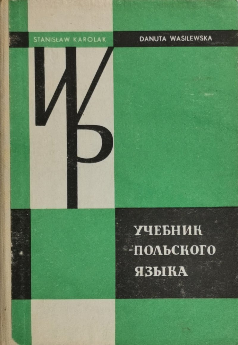 PODRĘCZNIK JĘZYKA POLSKIEGO - Danuta Wasilweska