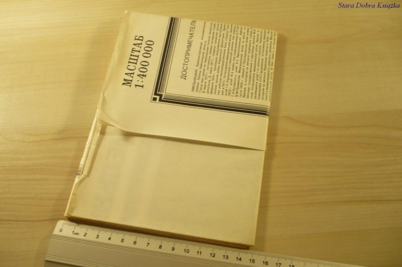 MAPA OBWODU CHMIELNICKIEGO (1980)