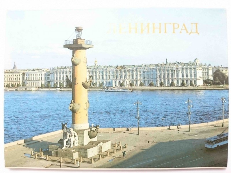 LENINGRAD. 10 POCZTÓWEK W OBWOLUCIE