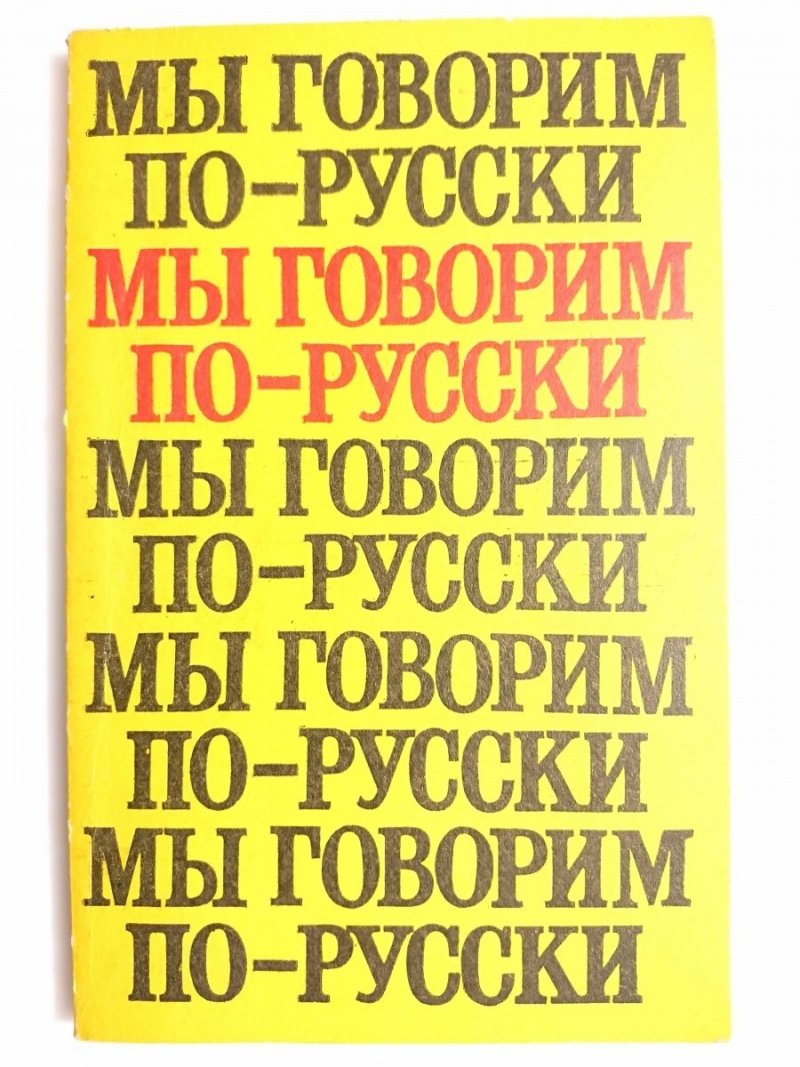 MÓWIMY PO ROSYJSKU - Mścisław Olechnowicz 1978