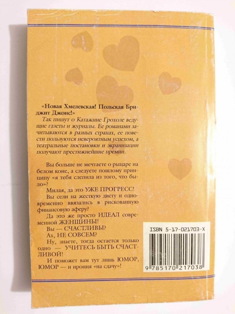 ROMANS W JĘZYKU ROSYJSKIM 2004
