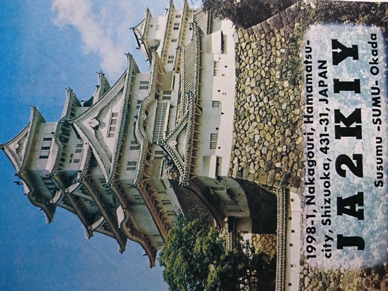 1998-1, NAKAGOURI, HAMAMATSU-CITY, SHIZUOKA