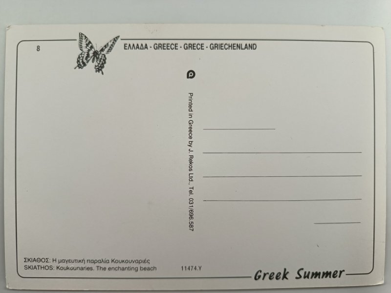 GREECE SKIATHOS KOUKOUNARIES