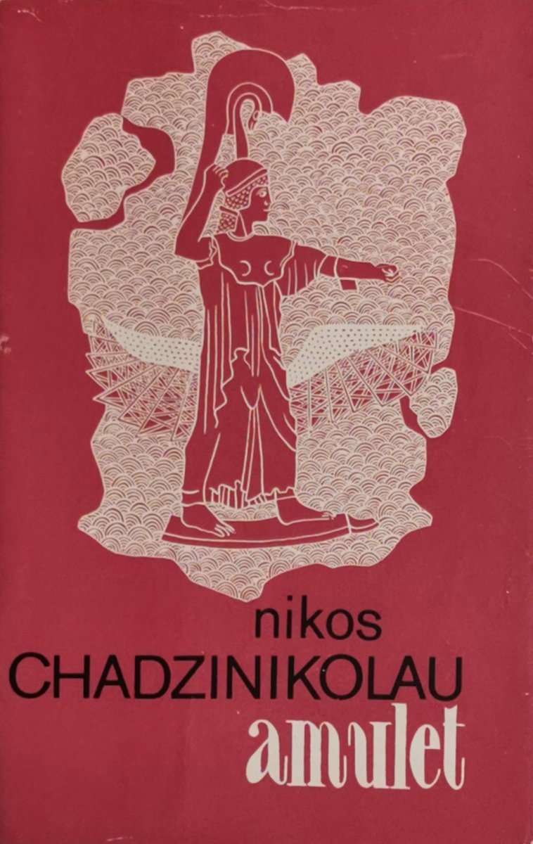 AMULET - Nikos Chadzinikolau
