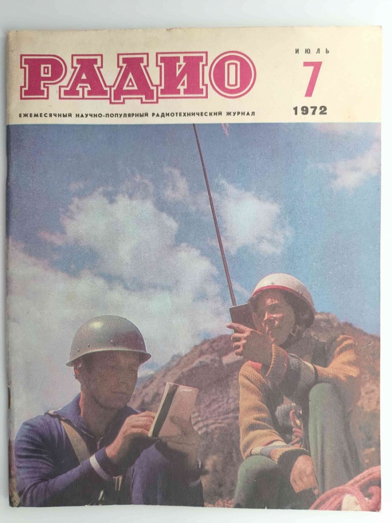 RADIO NR 7 1972