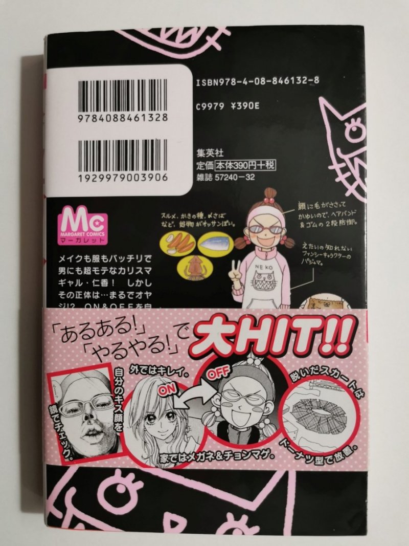 KOMIKS MANGA W JĘZYKU JAPOŃSKIM AIDA NATSUMI 