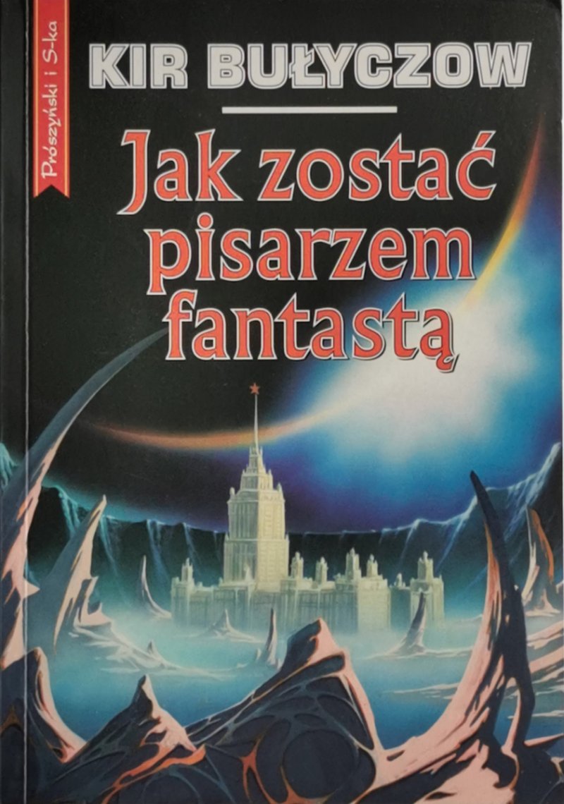 JAK ZOSTAĆ PISARZEM FANTASTĄ - Kir Bułyczow