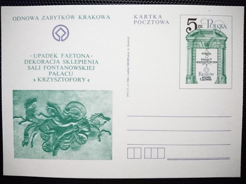 KARTKA POCZTOWA. UPADEK FAETONA DEKORACJA SKLEPIENIA SALI FONTANOWSKIEJ PAŁACU KRZYSZTOFORY