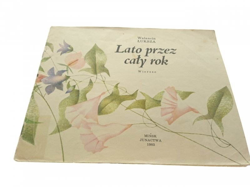 LATO PRZEZ CAŁY ROK. WIERSZE Walancin Łuksza 1983