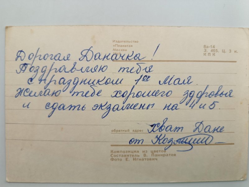 KOMPOZYCJA KWIATÓW V. PANKRATOV