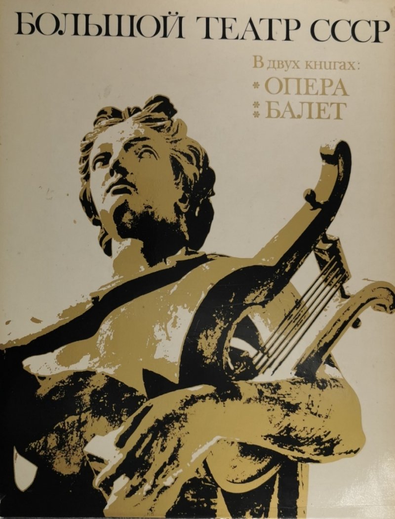 TEATR BOLSZOJ ZSRR - AKN Nieświadomy