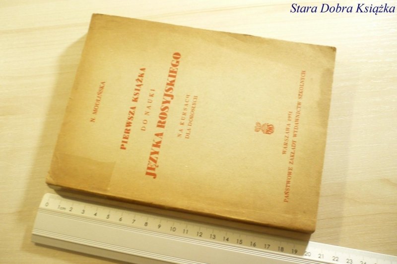 PIERWSZA KSIĄŻKA DO NAUKI JĘZYKA ROSYJSKIEGO 1951