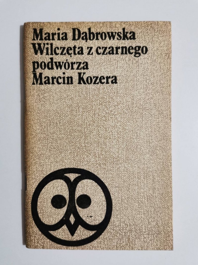 WILCZĘTA Z CZARNEGO PODWÓRZA. MARCIN KOZERA - Maria Dąbrowska 1974