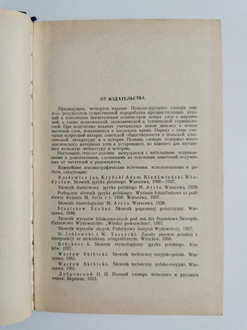 SŁOWNIK POLSKO-ROSYJSKI - Rozvadovskaya 1963