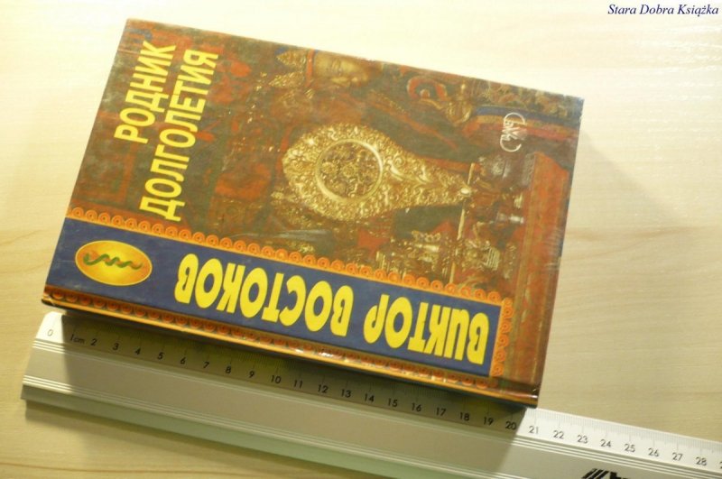 PORADNIK DŁUGIE ŻYCIE. KSIĄŻKA W JĘZYKU ROSYJSKIM