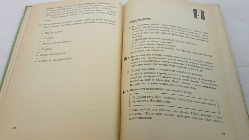 JĘZYK ROSYJSKI DLA KLASY II LICEUM - Babenko 1971