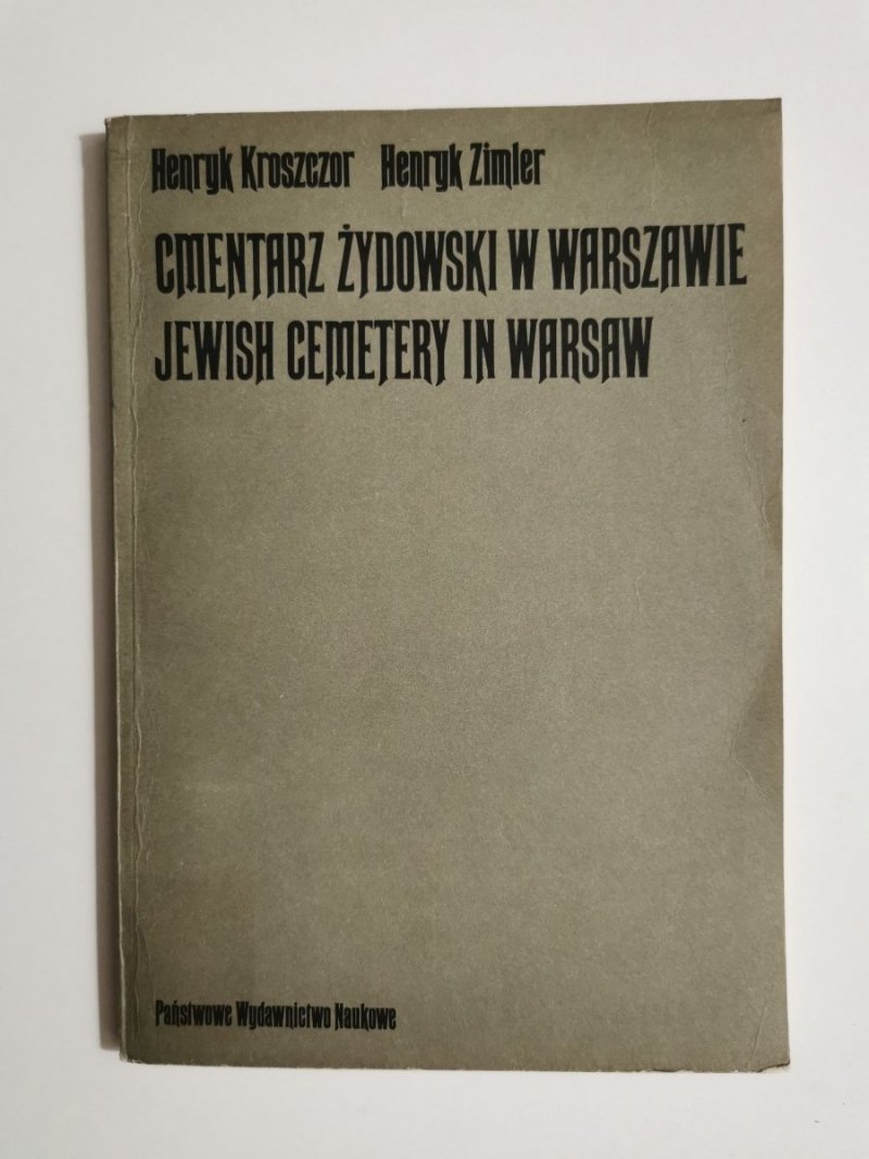 CMENTARZ ŻYDOWSKI W WARSZAWIE - Henryk Kroszczor 1983