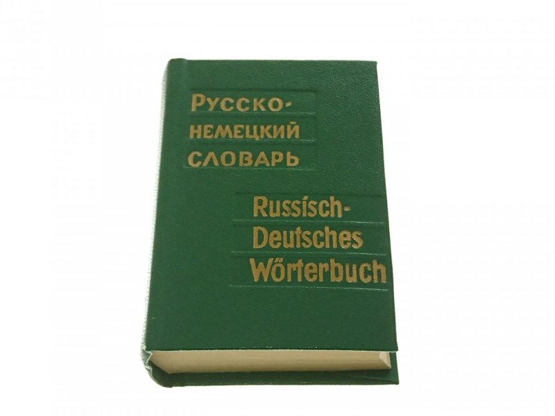 RUSSISCH-DEUTSCHES WORTERBUCH (1976)