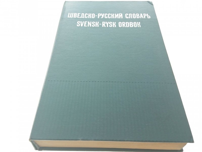 SŁOWNIK SZWEDZKO-ROSYJSKI. SVENSK-RYSK ORDBOK 1973