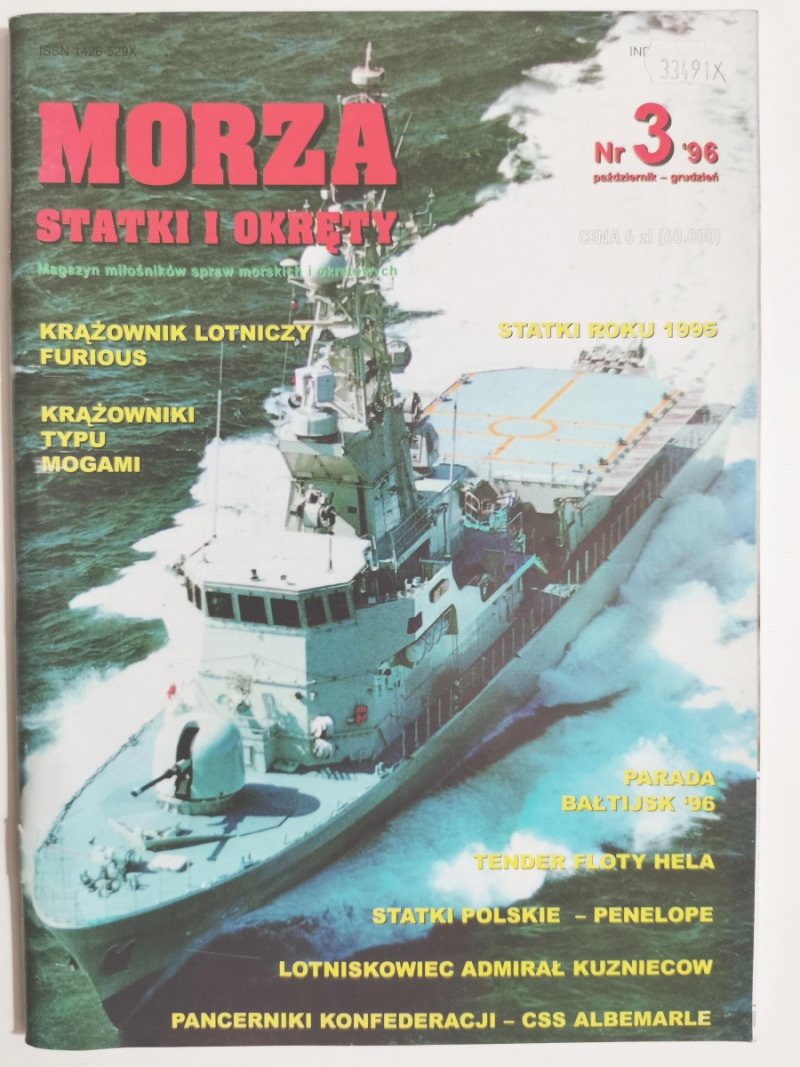 MORZA STATKI I OKRĘTY. STATKI ROKU 1995 NR 3’96