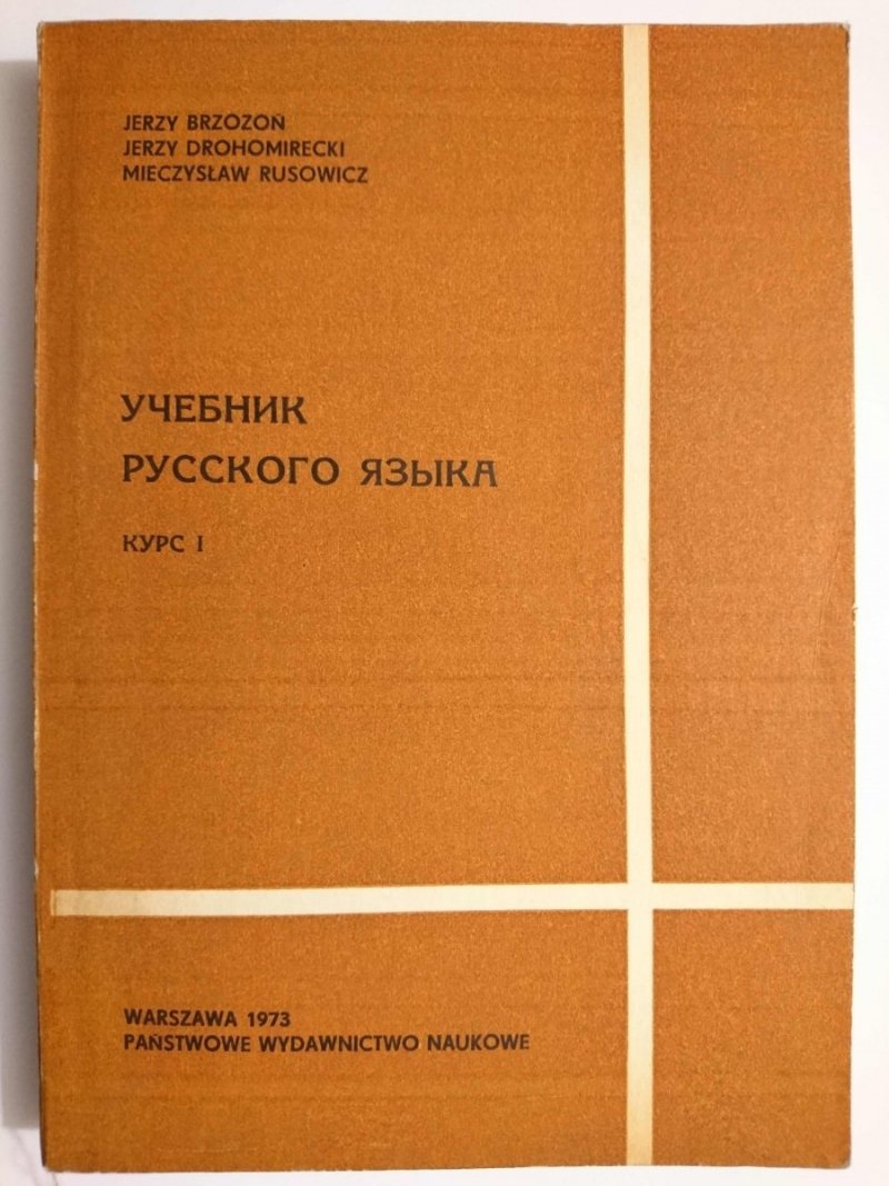 KURS JĘZYKA ROSYJSKIEGO. CZĘŚĆ I - Jerzy Brzozon 1973