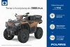 Polaris Sportsman 570 SP Premium Tractor 