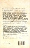 Polskie rozmowy z Bogiem