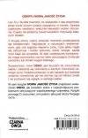 Świadomość Klucz do życia w równowadze