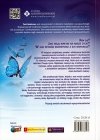 Twoi Duchowi Przewodnicy