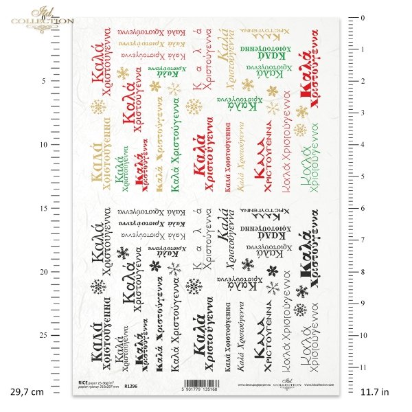 napisy 'καλά Χριστούγεννα' w języku greckim, śnieżynki, śnieżynka, inscriptions in Greek, snowflakes, Aufschriften auf Griechisch, Schneeflocken, inscripciones en griego, copos de nieve
